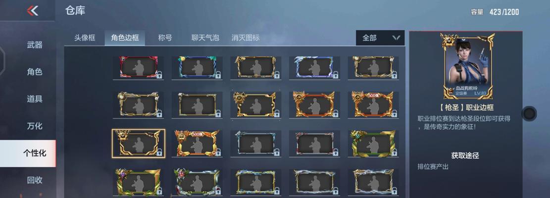 CF角色边框关闭方法是什么？
