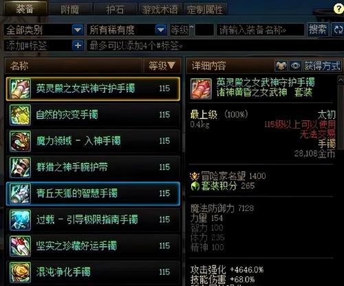 DNF深渊爆出的装备应该带哪些？选择标准是什么？