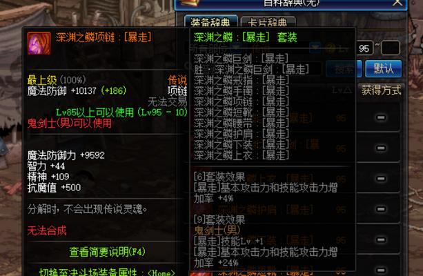 DNF深渊爆出的装备应该带哪些？选择标准是什么？