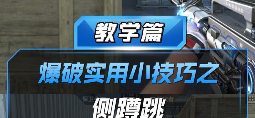 cf中如何设置跳蹲？
