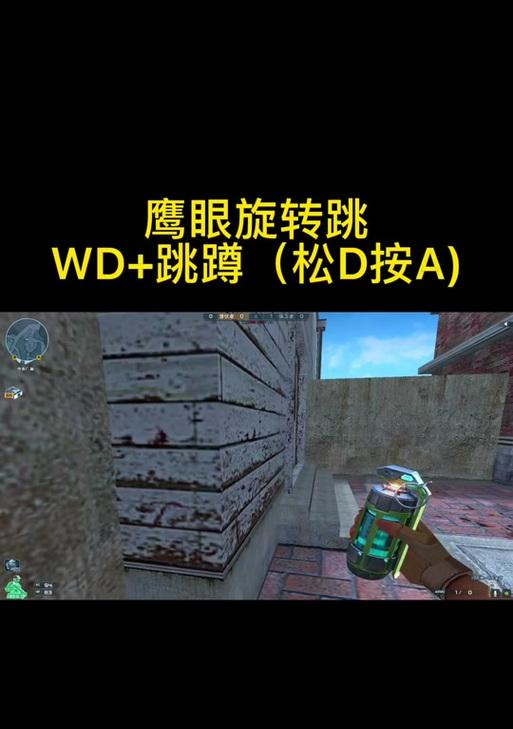 cf中如何设置跳蹲？