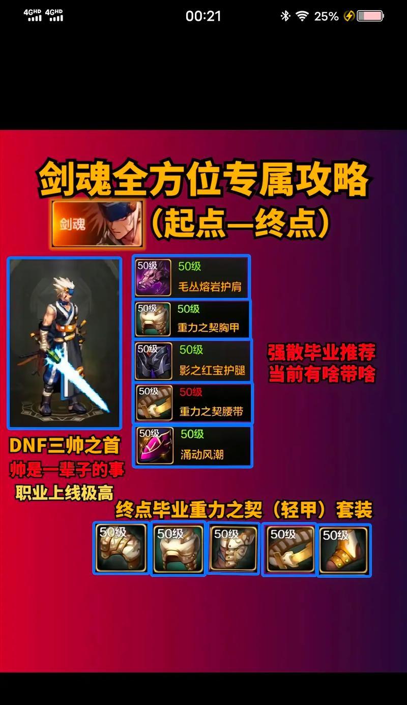 手游剑魂50级神器武器的选择标准是什么？