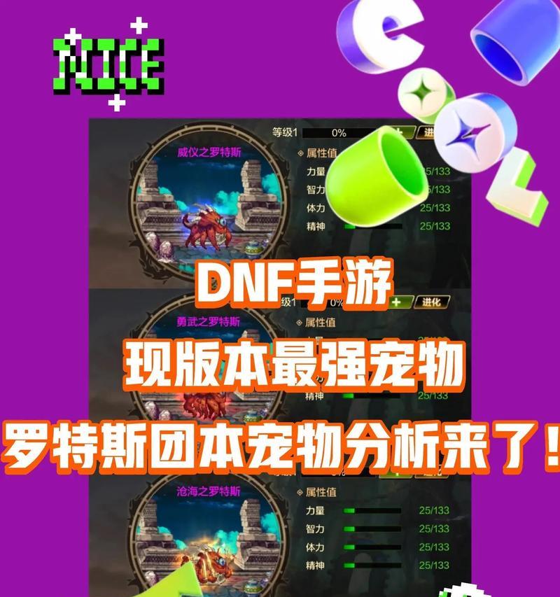 DNF宠物吞噬功能的作用是什么？如何利用这一功能？