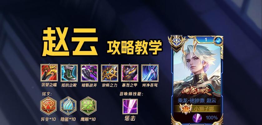 赵云神器装扮获取攻略：步骤详解
