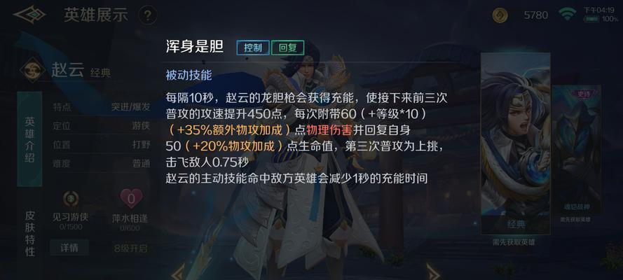 赵云神器装扮获取攻略：步骤详解