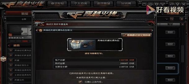 CF奖励箱子的售价是多少？