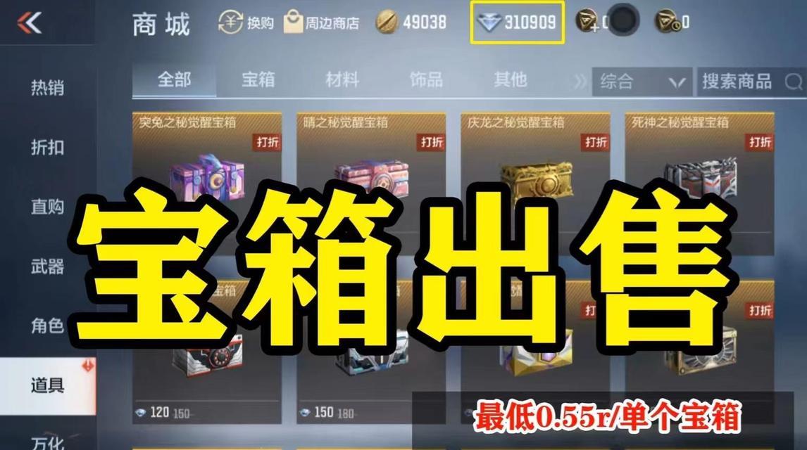 CF奖励箱子的售价是多少？