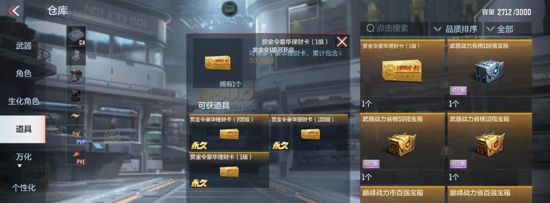 CF奖励箱子的售价是多少？