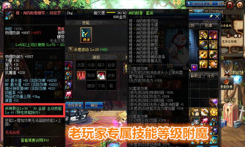 DNF下装附魔可以通过哪个礼包获得？