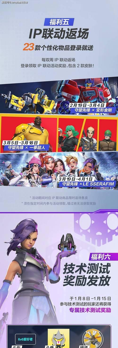 守望先锋中情趣制服的获取方法是什么？有哪些途径可以获得？