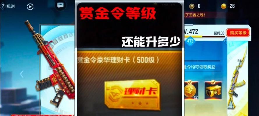 cf手游赏金令毕业需要达到多少级？