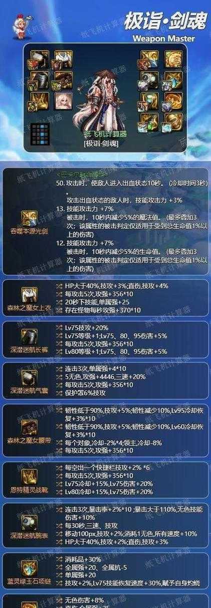 DNF剑魂带无用装备效果如何？是否值得入手？