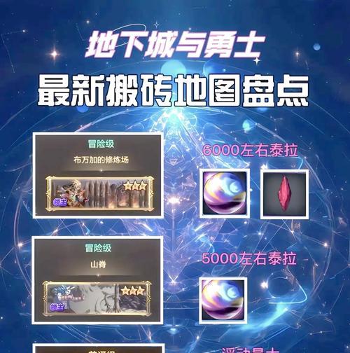 地下城零氪玩家如何合理使用泰拉石？泰拉石的最佳使用策略是什么？