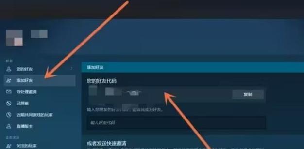 在完美世界平台怎么邀请steam好友？邀请好友的步骤是什么？