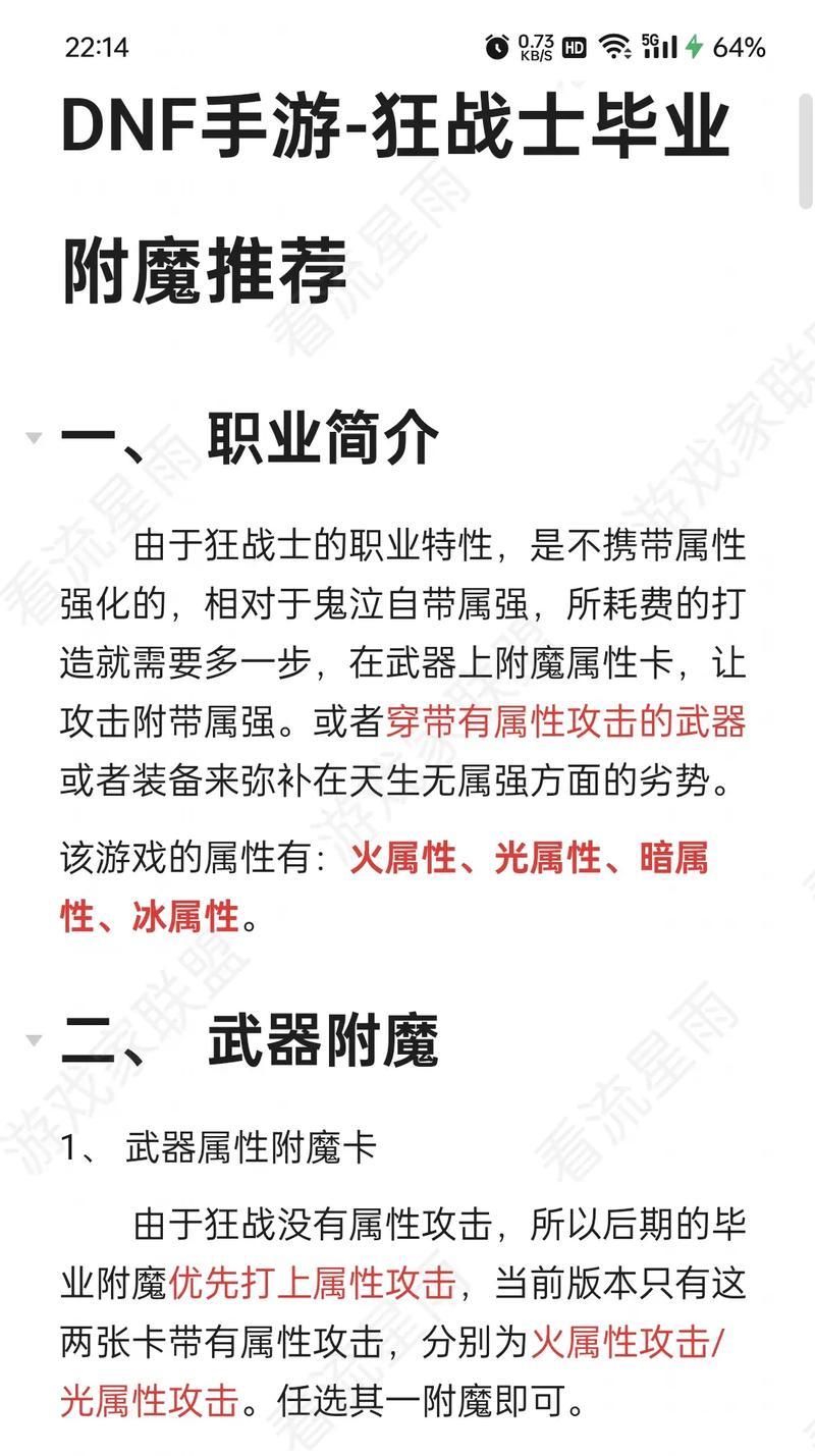 dnf名刀附魔什么？名刀附魔的最佳选择是什么？
