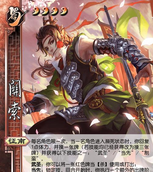 三国杀战纪推荐武将有哪些？