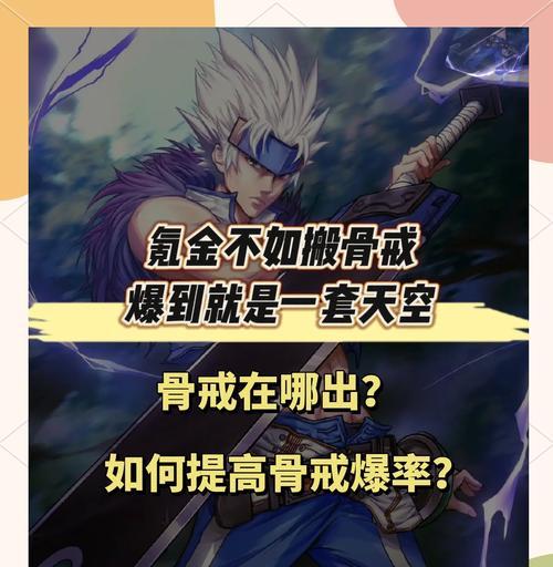 dnf装备爆率提升的方法有哪些？