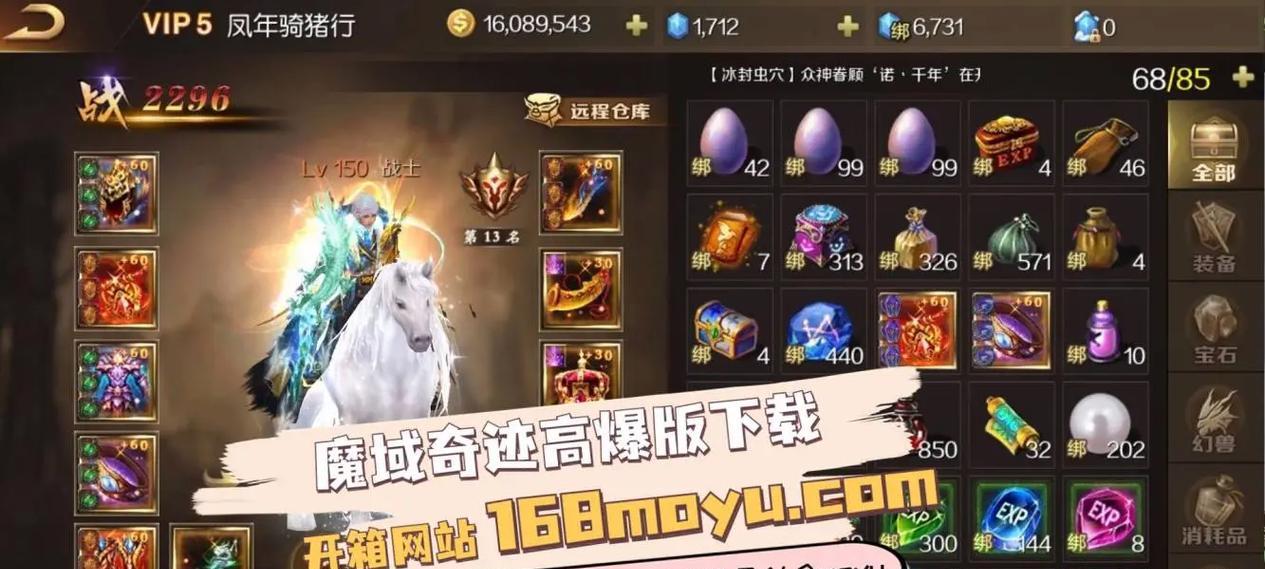 魔域奇迹元素镶嵌宝珠的获取方法是什么？