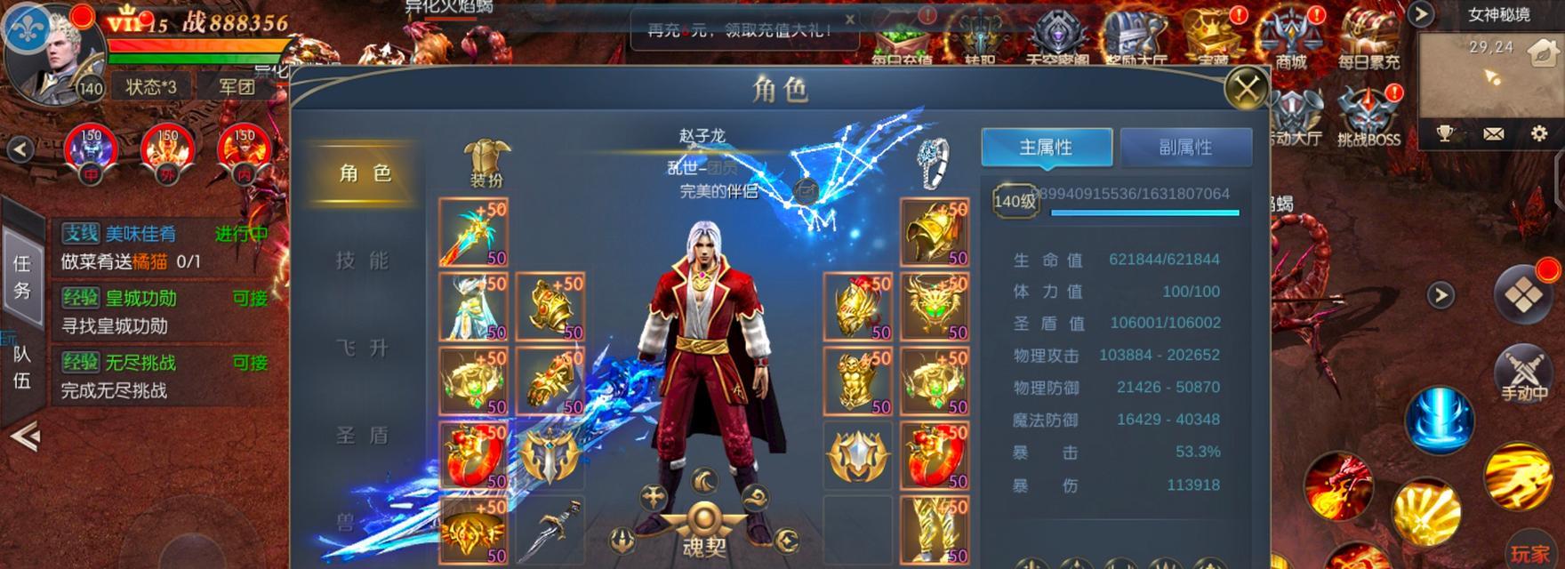 魔域奇迹元素镶嵌宝珠的获取方法是什么？