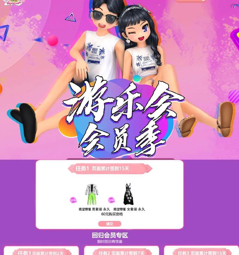 劲舞团中如何删除道具购买记录？删除记录的步骤是什么？