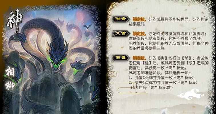 三国杀凶兽的打法有哪些？如何有效对抗凶兽？
