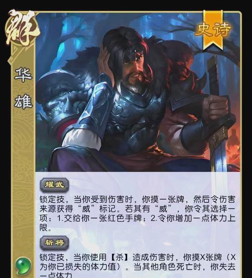 三国杀凶兽的打法有哪些？如何有效对抗凶兽？