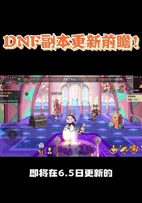 dnf周副本进入方法是什么？