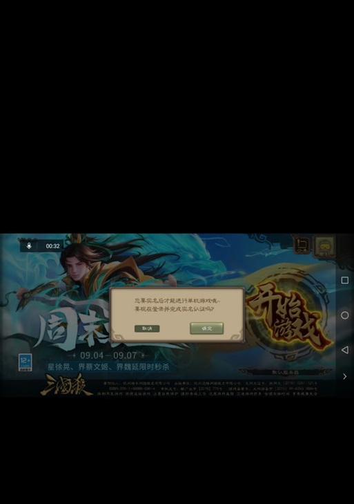 vivo三国杀电脑版下载步骤是什么？下载后如何安装？