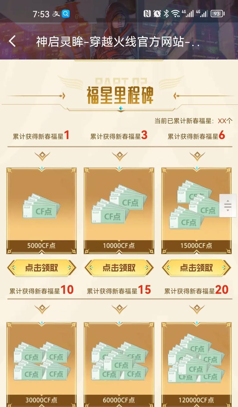 cf周边活动抽奖流程是什么？