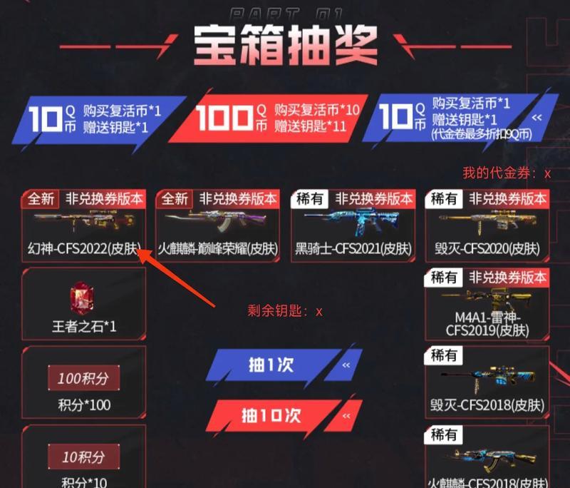 cf周边活动抽奖流程是什么？