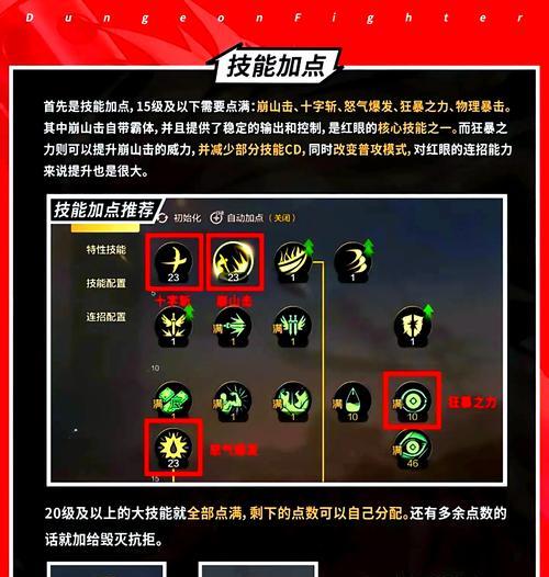 DNF晴天副本红眼角色怎么打？有哪些技巧？
