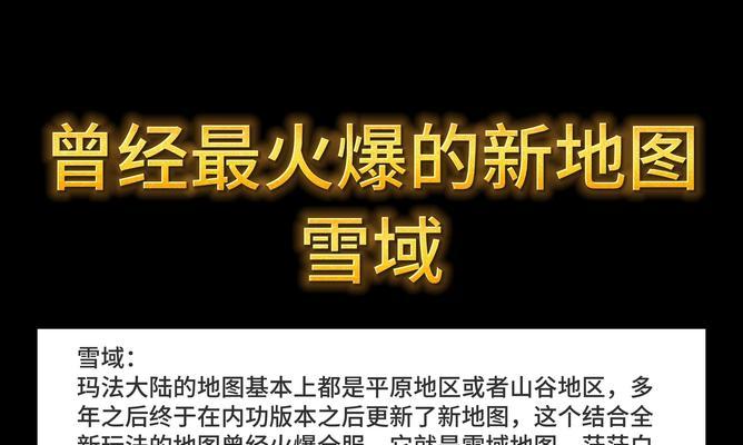 新地方传奇如何进入地下城？地下城入口在哪？
