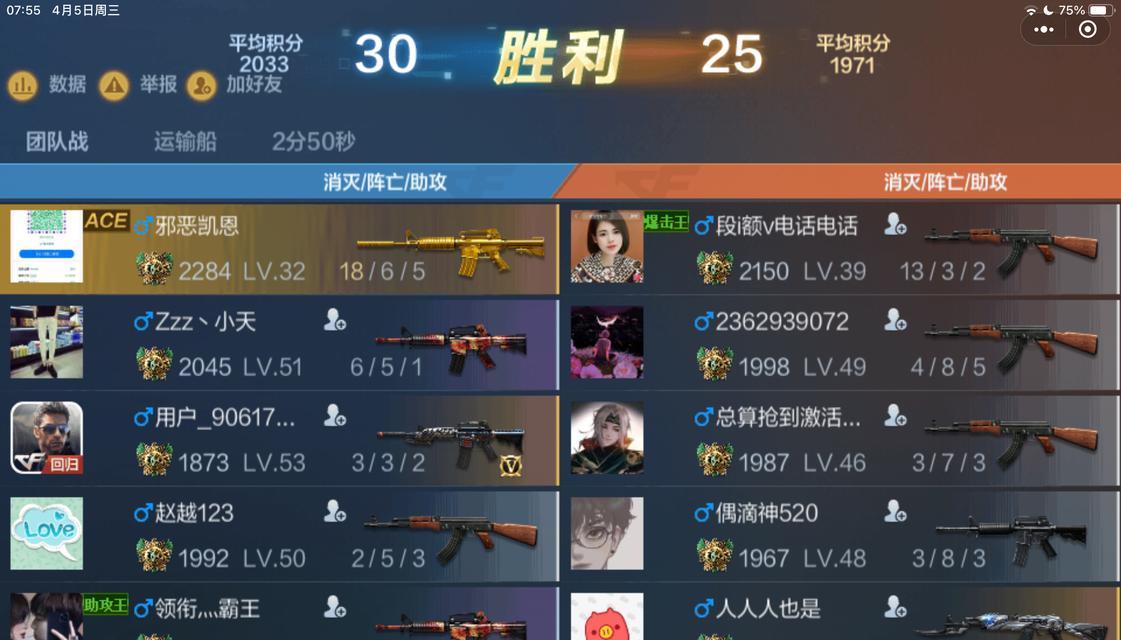 cf中完成助攻任务的技巧是什么？