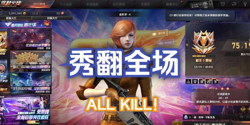 cf中完成助攻任务的技巧是什么？