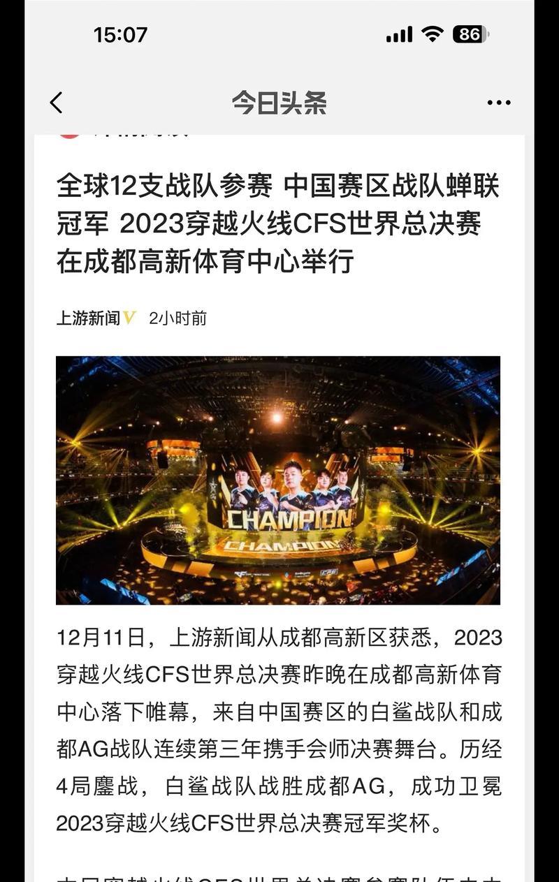 cf白鲨冠军有多少？如何获得白鲨冠军？