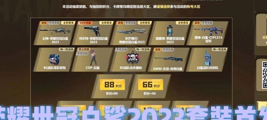 cf白鲨冠军有多少？如何获得白鲨冠军？