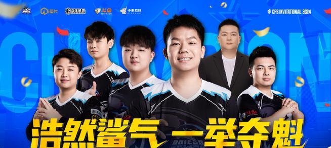 cf白鲨冠军有多少？如何获得白鲨冠军？