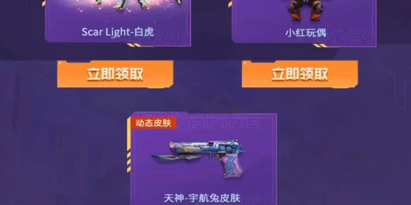 CF新手如何领取英雄皮肤？领取英雄皮肤的条件是什么？