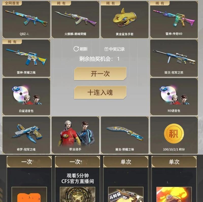 CF新手如何领取英雄皮肤？领取英雄皮肤的条件是什么？