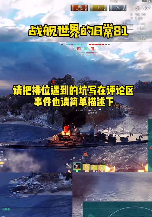 战舰世界调整战舰位置的技巧是什么？如何快速定位战舰？