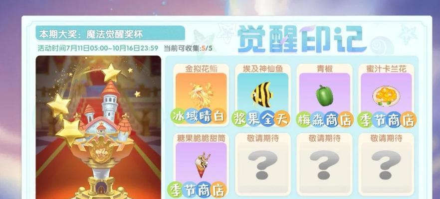摩尔庄园红发菩提获取方法是什么？红发菩提的用途有哪些？
