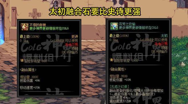 地下城游戏中陨星的用途是什么？