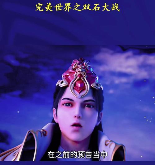 完美世界双石之战的开启时间是什么时候？