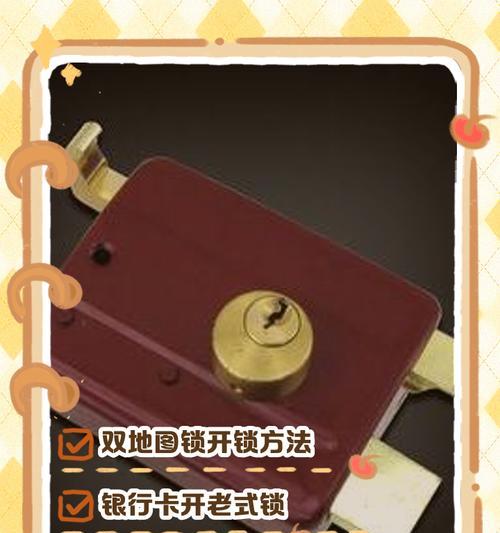 同心锁如何在地下城中开锁？有什么技巧吗？