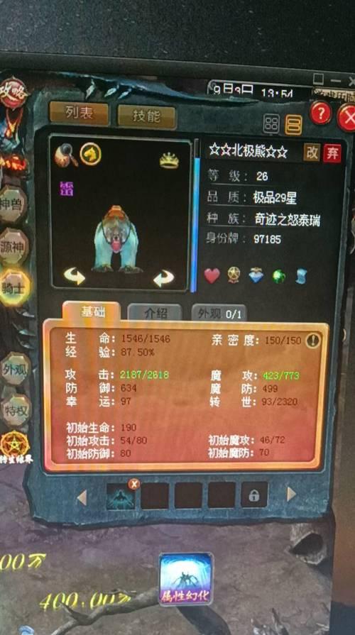 魔域宝宝为何不能进化？进化失败的原因是什么？