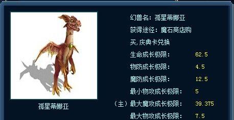 魔域宝宝为何不能进化？进化失败的原因是什么？