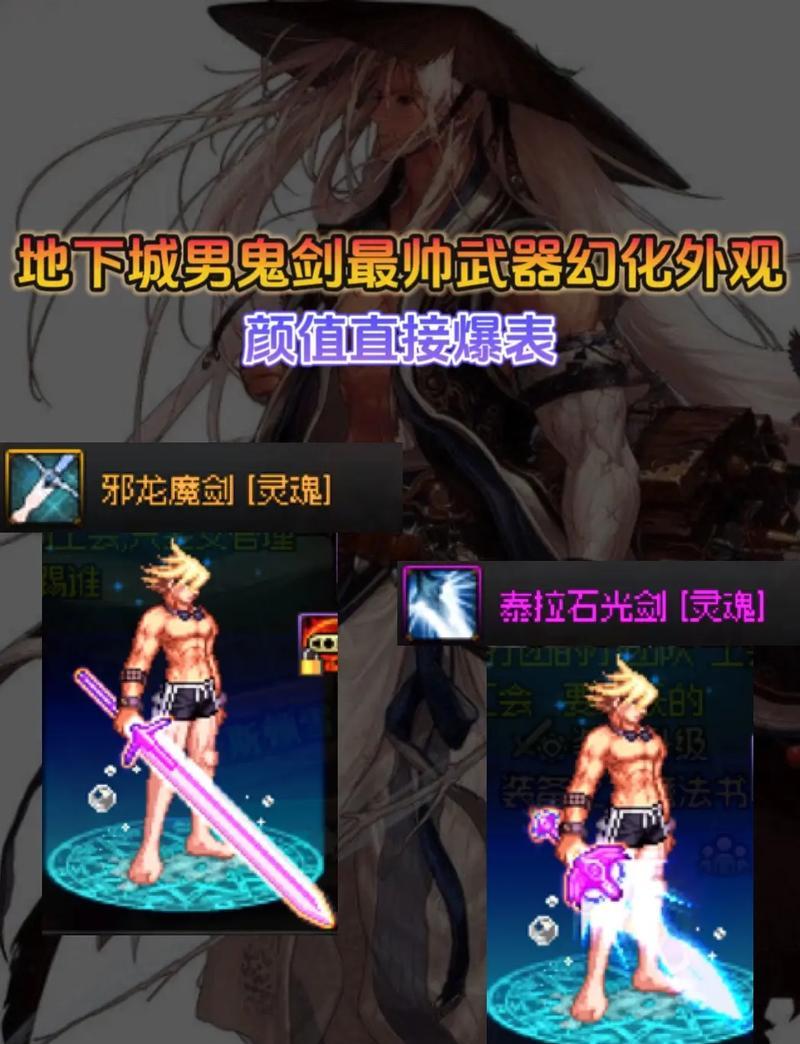 地下城武器幻化活动是什么？如何参与武器幻化？