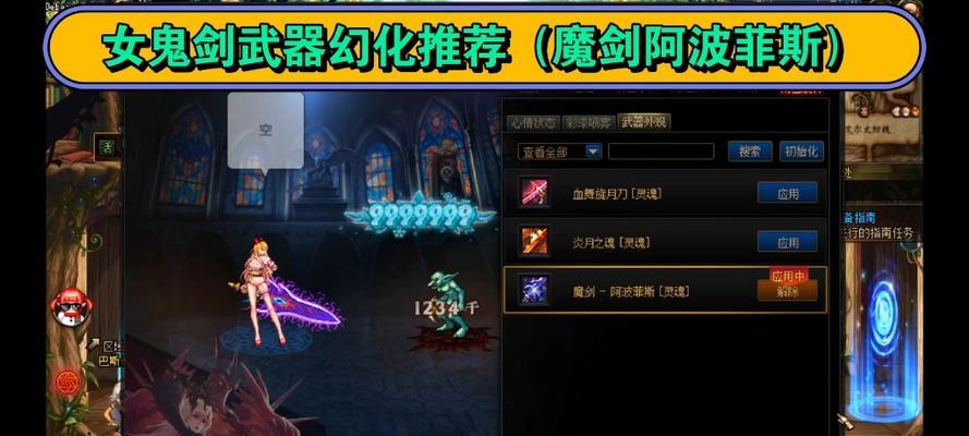 地下城武器幻化活动是什么？如何参与武器幻化？