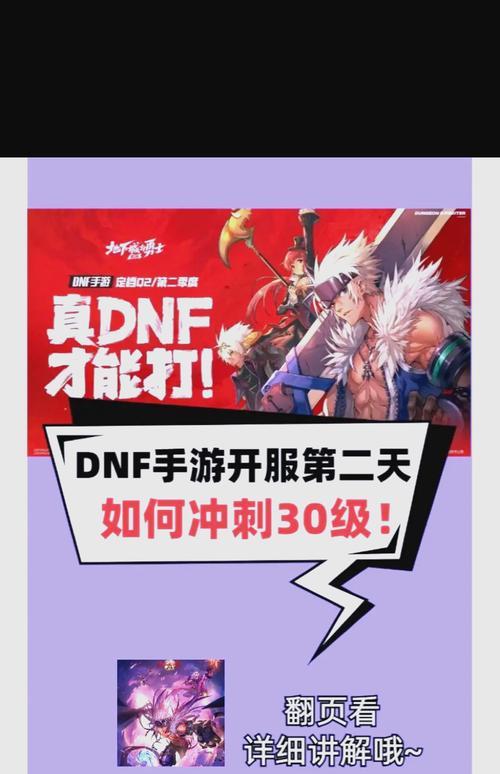 DNF跳跃技巧是什么？如何在游戏中实现快速跳跃？