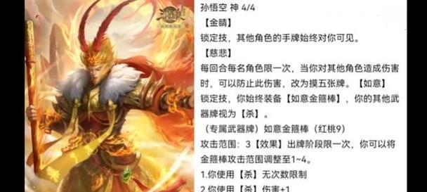 三国杀十周年孙悟空什么时候下线？下线原因和影响是什么？